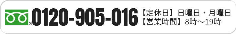 tel:0120-905-016