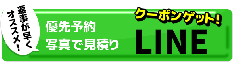 LINE予約