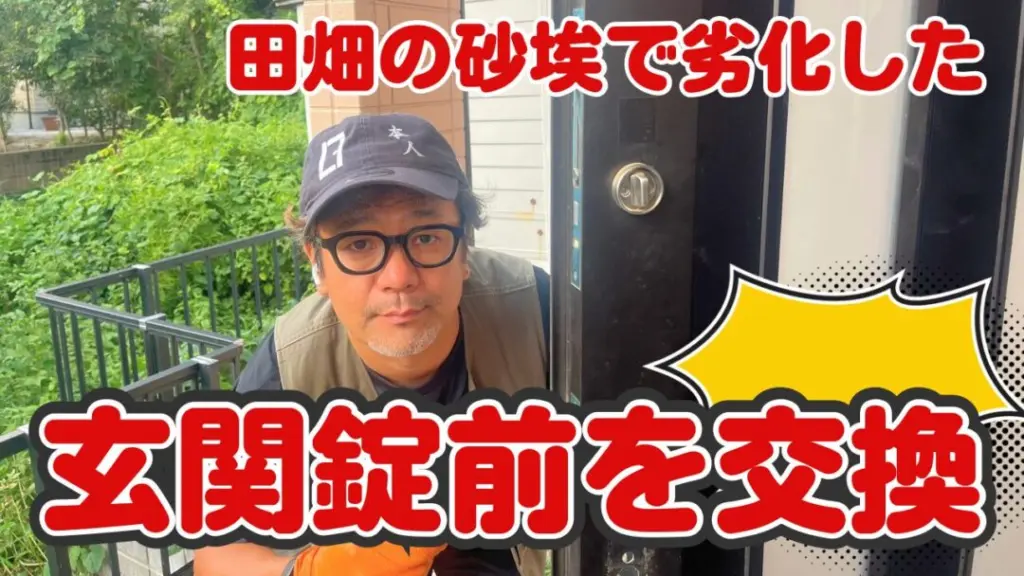 ラッチ破損した玄関錠を交換