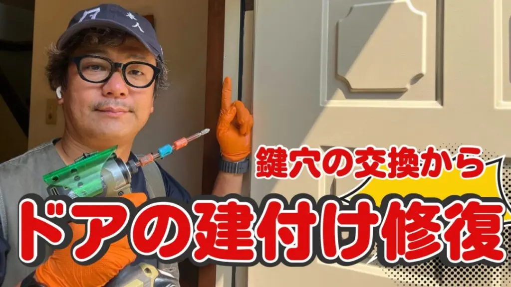 サムターン破損と上部干渉を同日解決