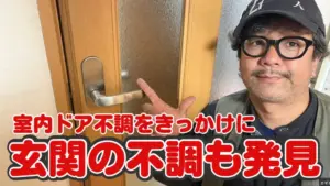 川越市で室内ドアノブの破損を解決