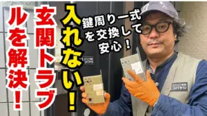 玄関に入れない