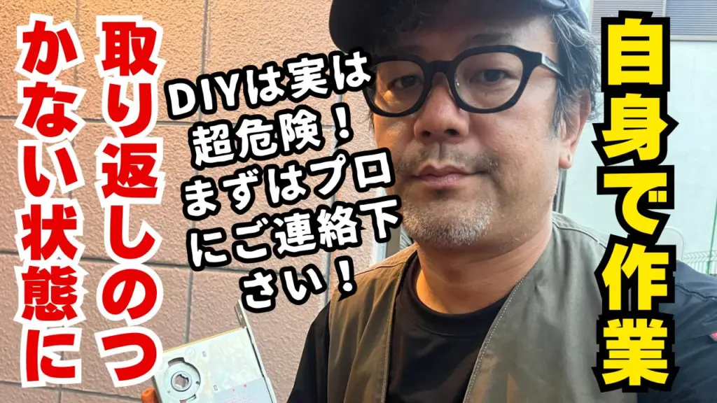 DIYで悪化した玄関ドアをプロが再生