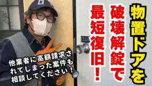 物置ドアが突然開かないトラブル