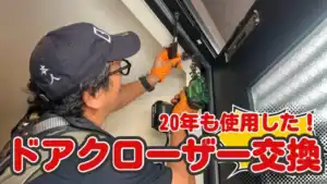 20年使用の油圧式を新品に交換